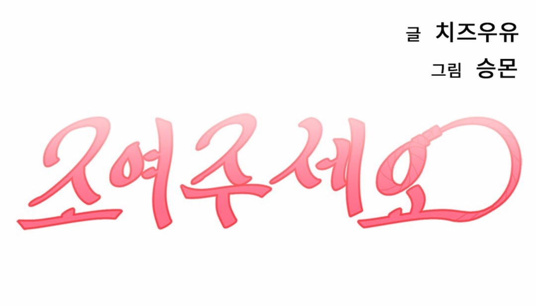 情趣繩子第12話