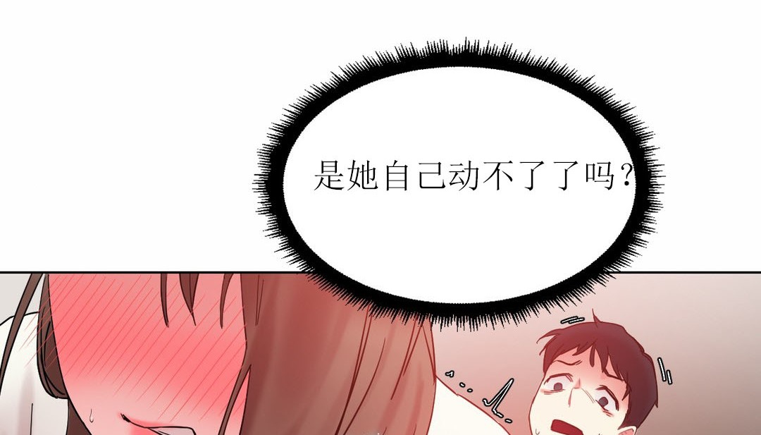 情趣繩子第12話