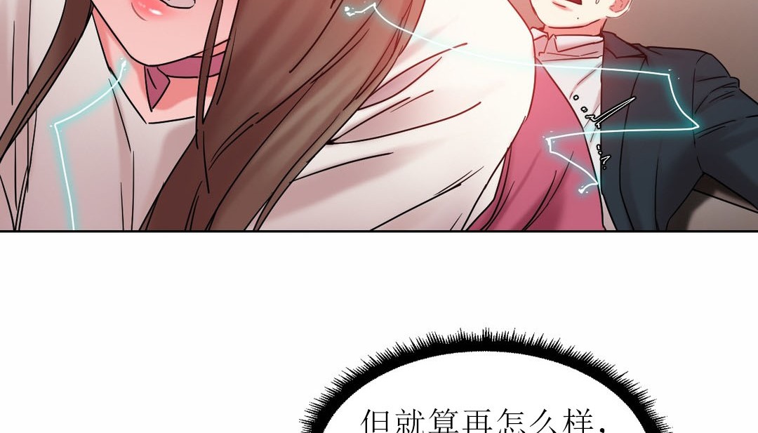 情趣繩子第12話