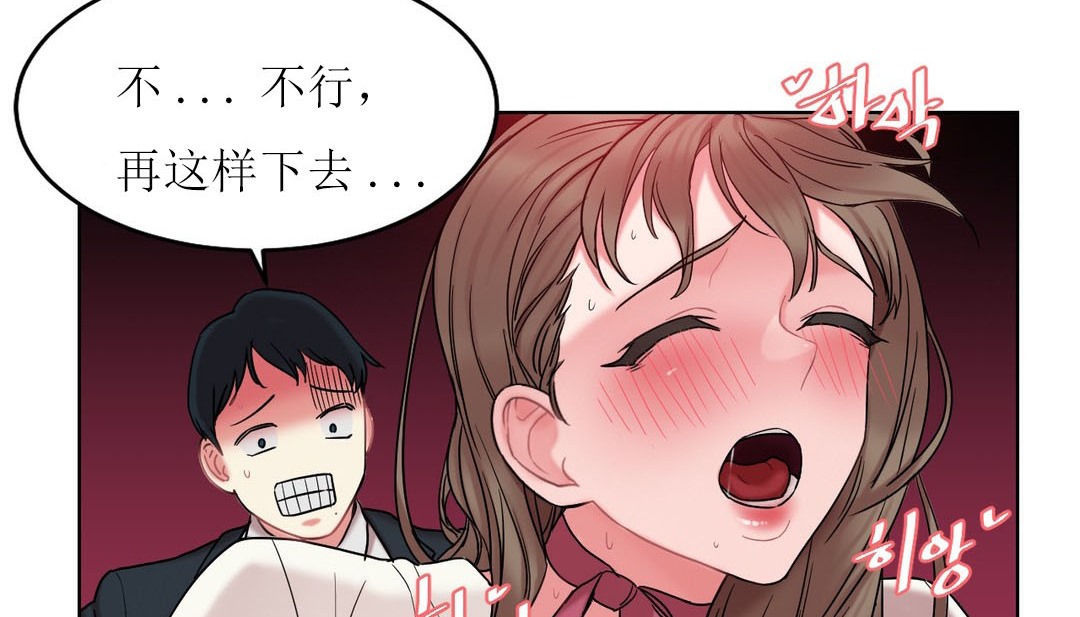 情趣繩子第12話