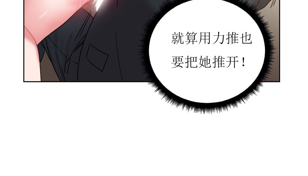 情趣绳子第12话