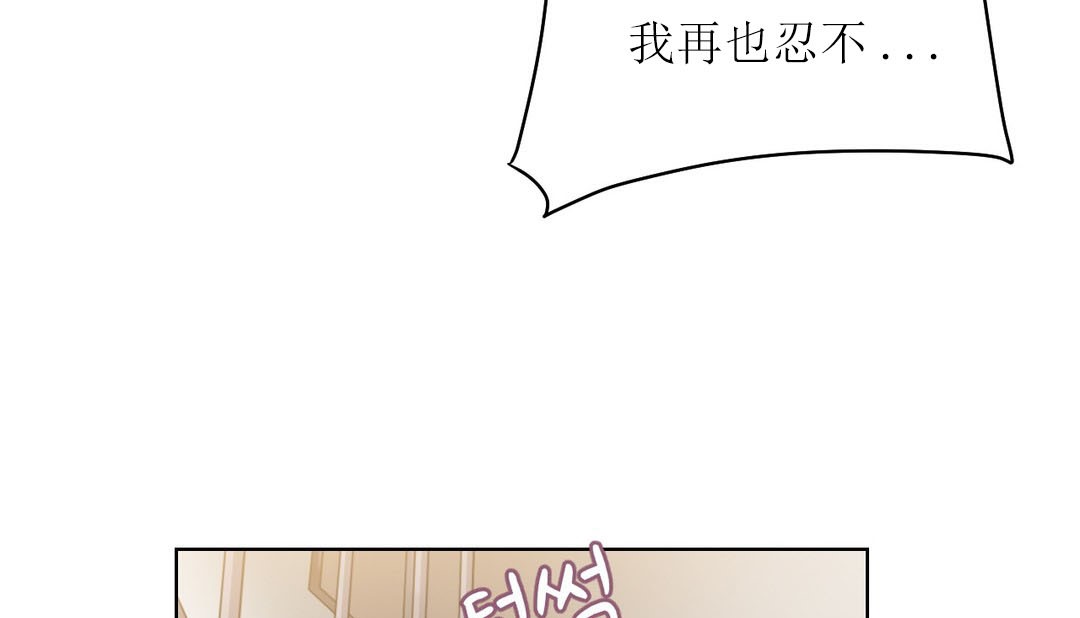 情趣绳子第12话