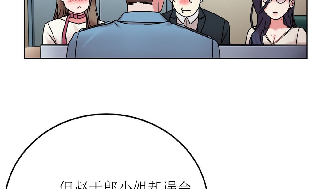 情趣繩子第12話