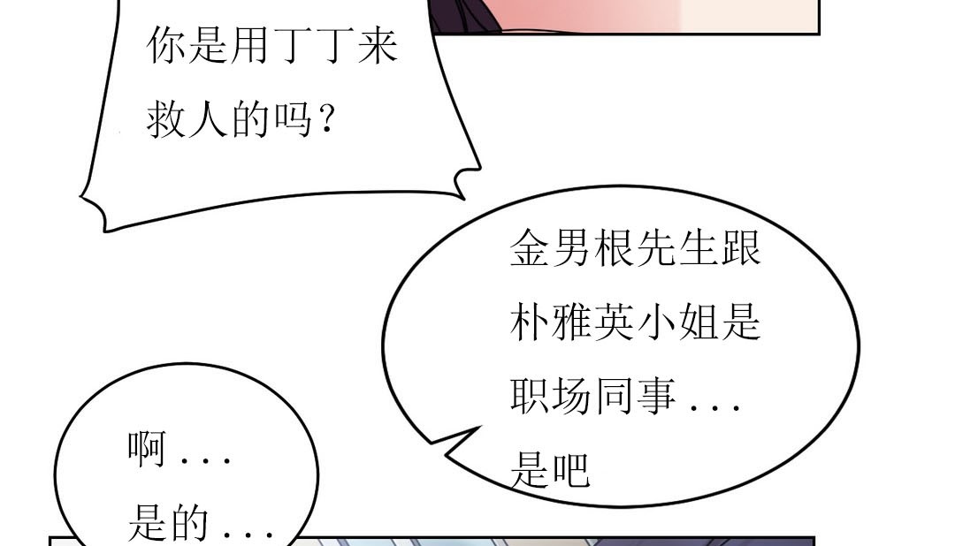 情趣繩子第12話