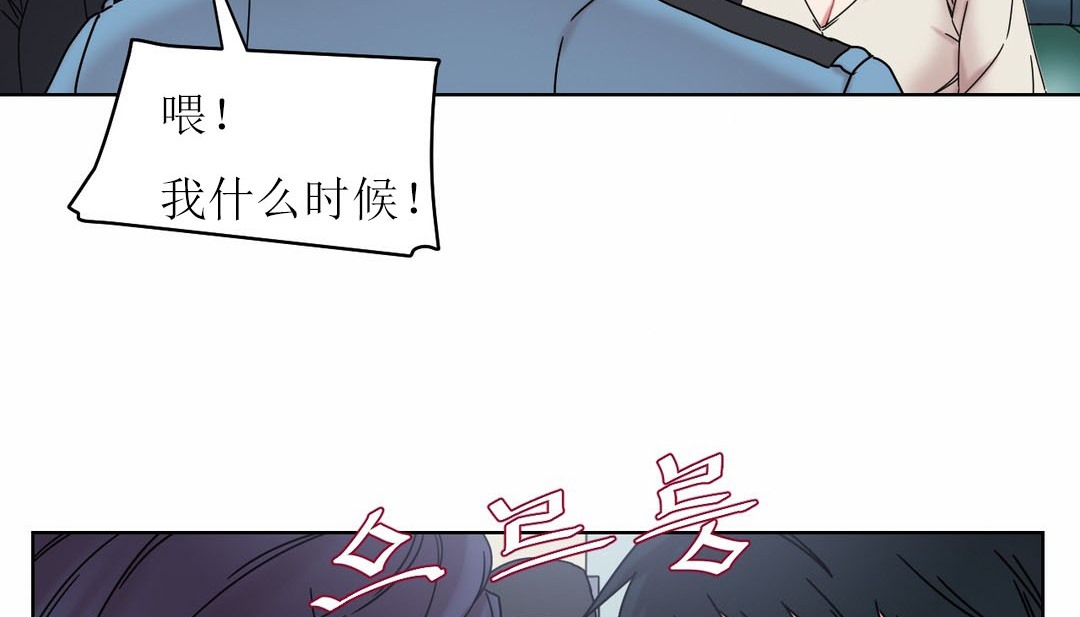 情趣繩子第12話