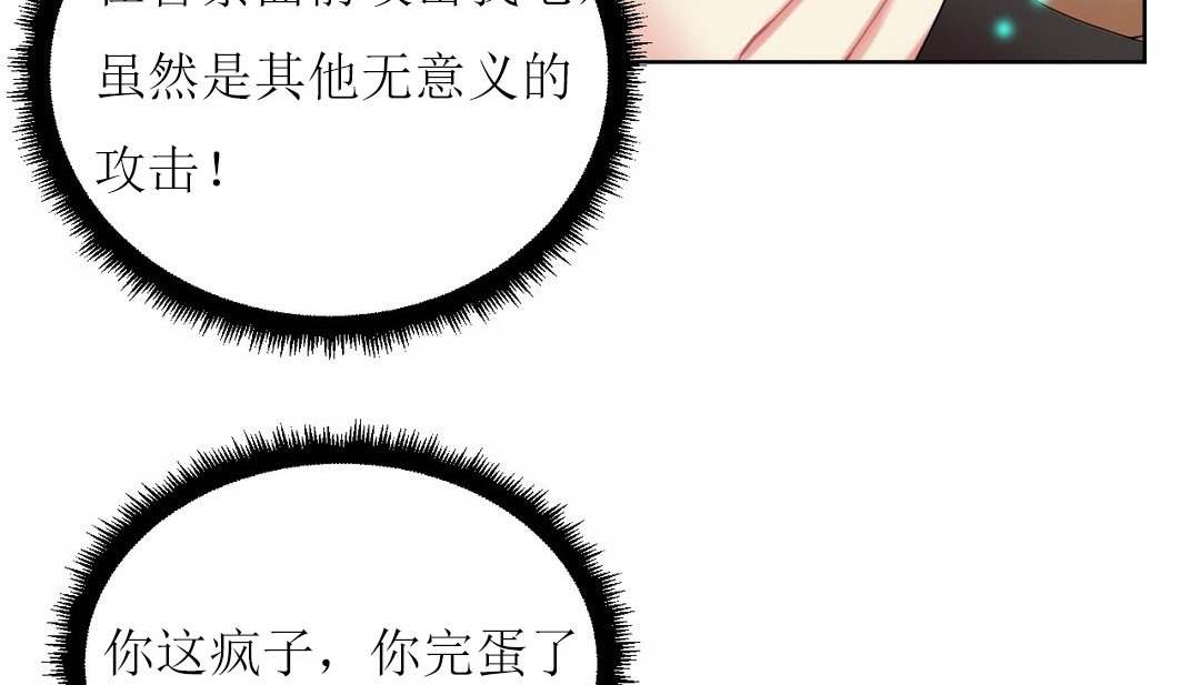 情趣繩子第12話