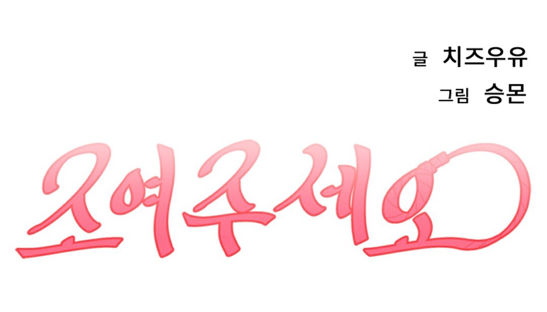 情趣繩子第13話