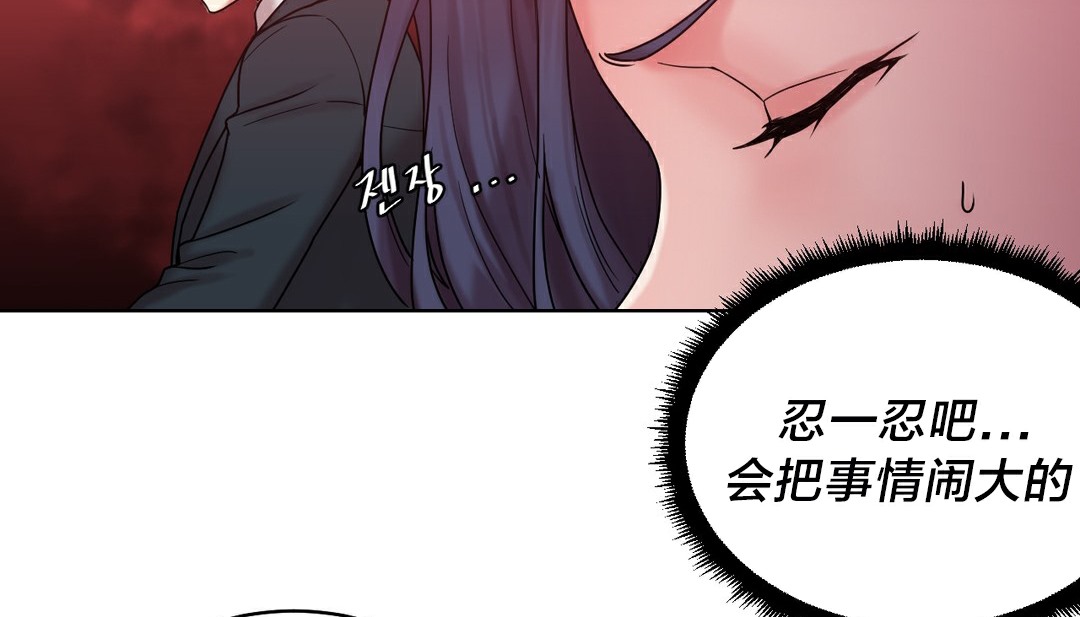 情趣繩子第13話