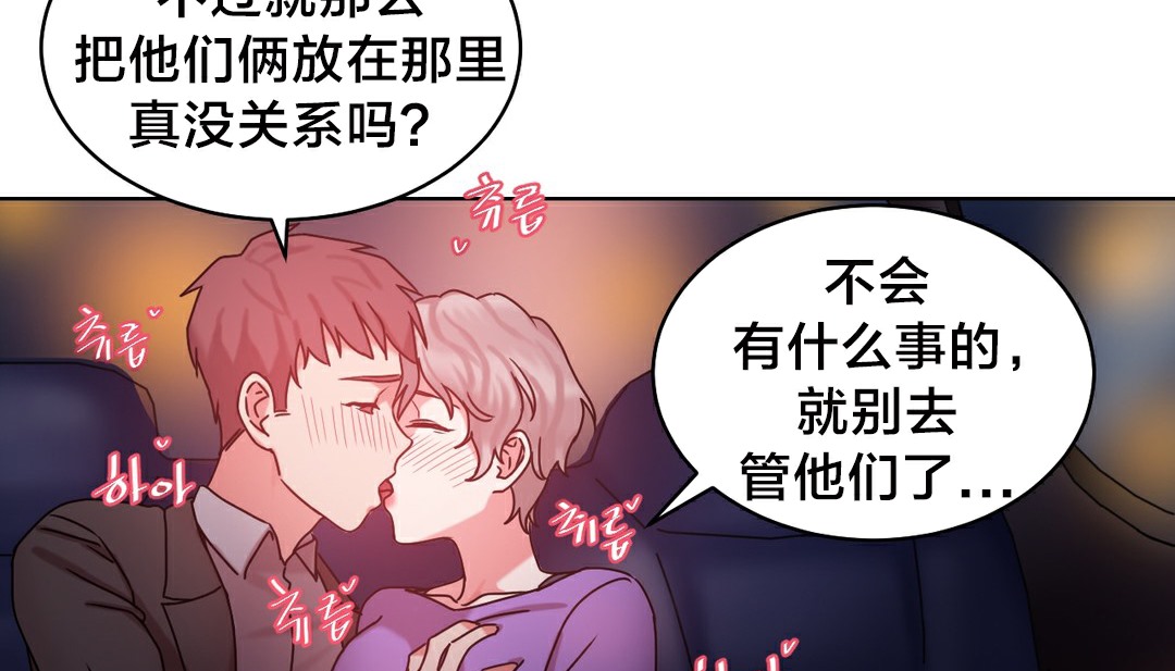 情趣繩子第13話