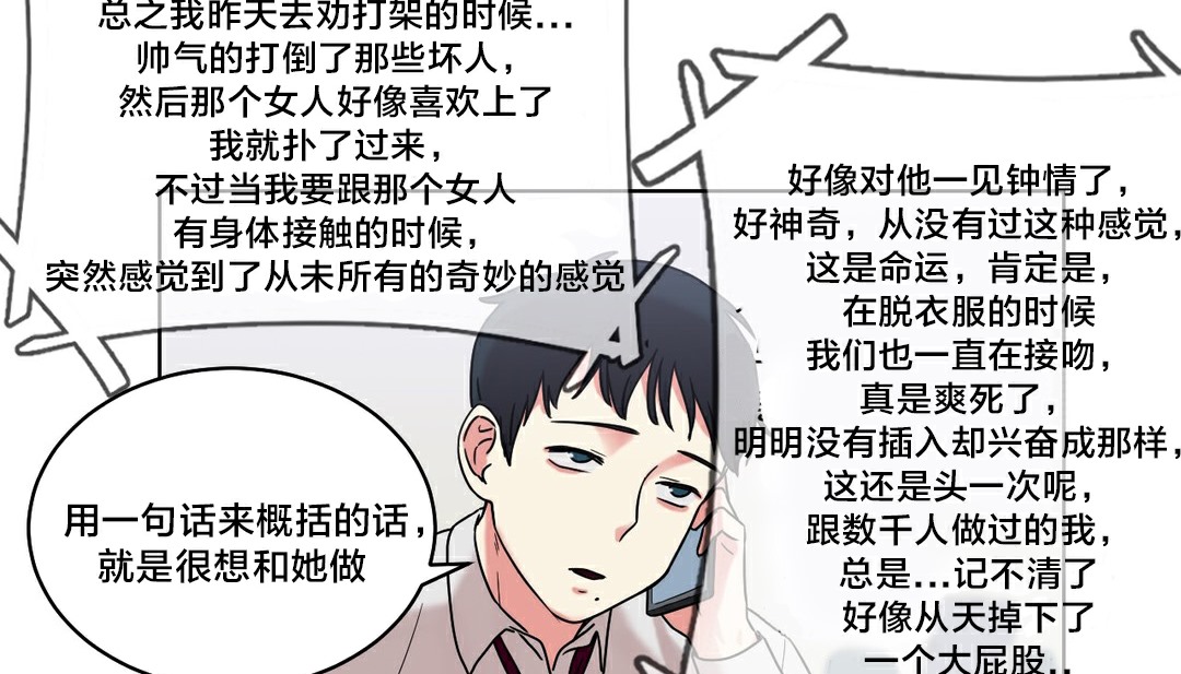 情趣繩子第13話