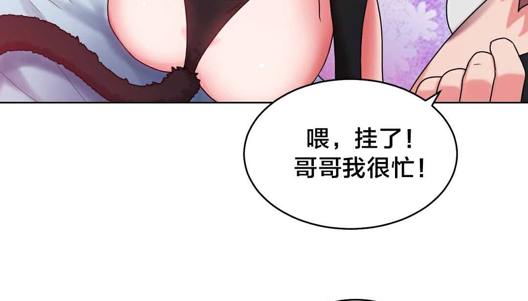 情趣繩子第13話