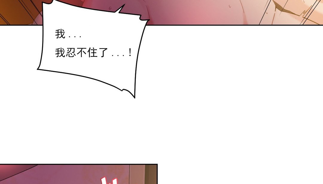 情趣繩子第14話