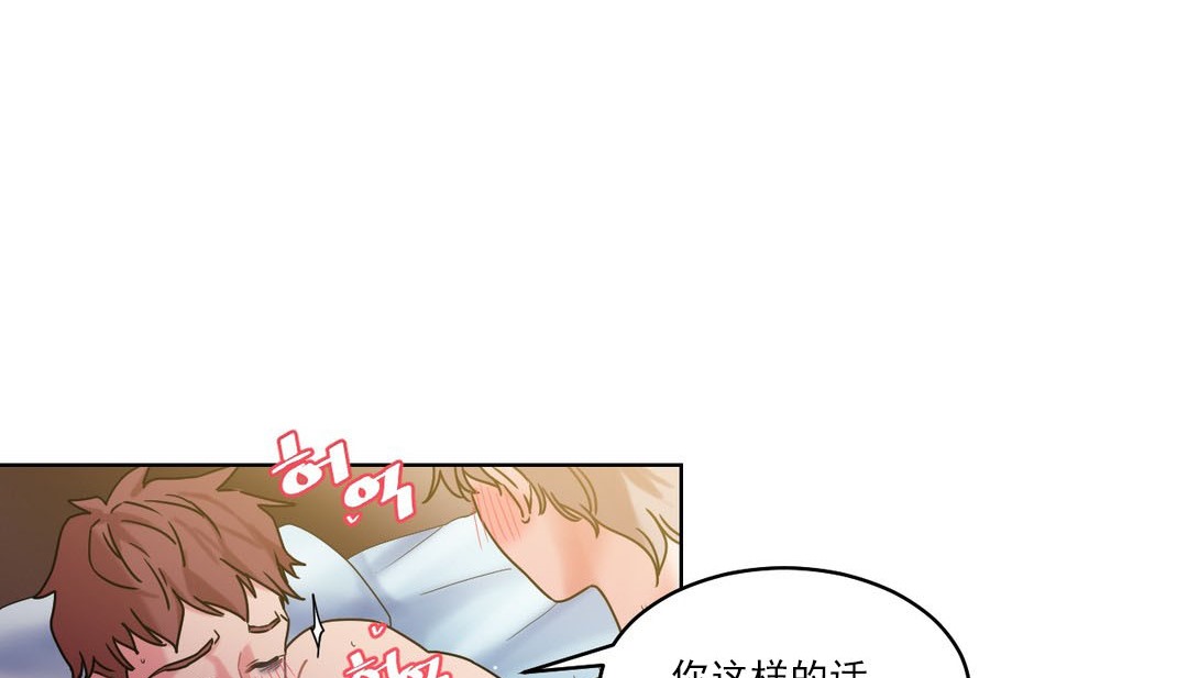 情趣繩子第14話