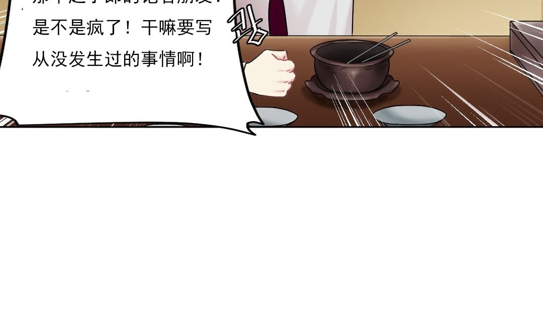 情趣繩子第14話