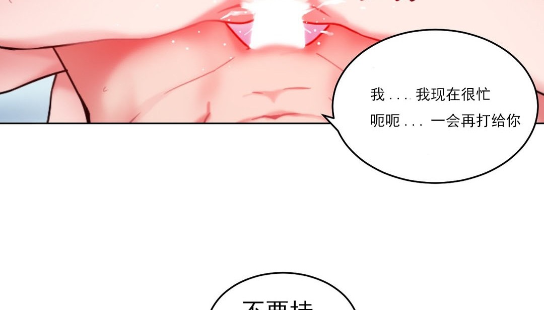 情趣繩子第14話