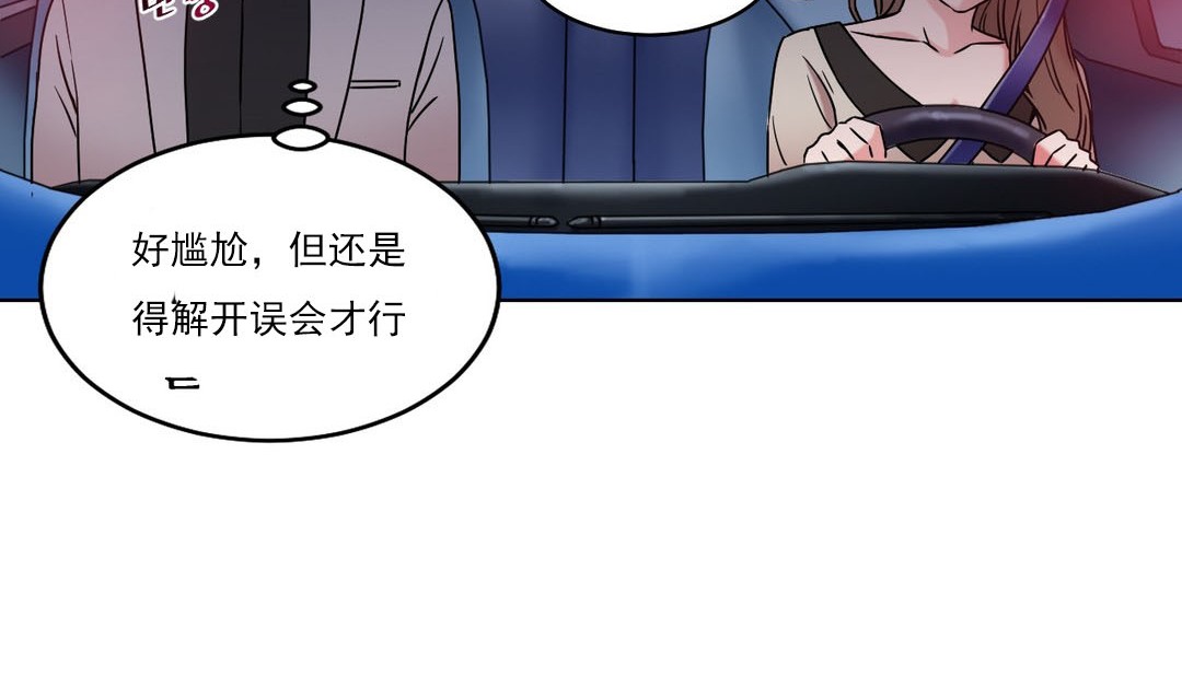 情趣繩子第14話