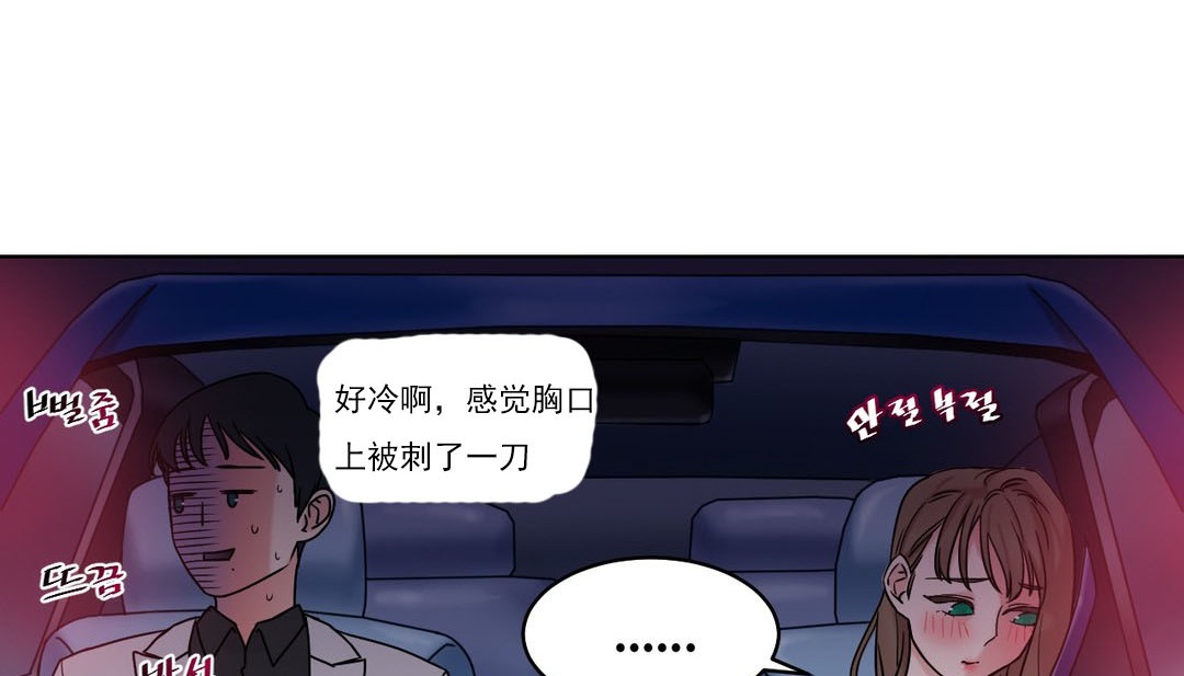 情趣繩子第14話