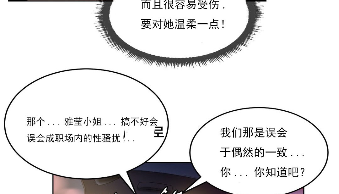 情趣繩子第14話