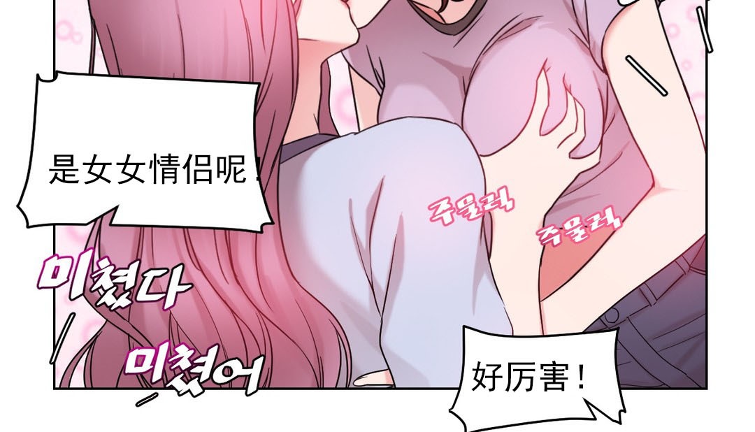 情趣繩子第14話