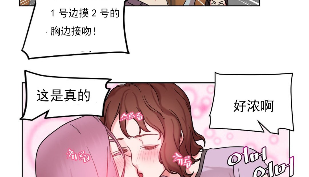 情趣绳子第14话