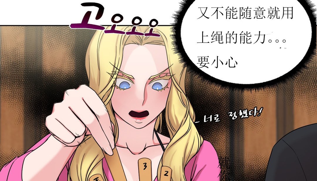 情趣繩子第15話