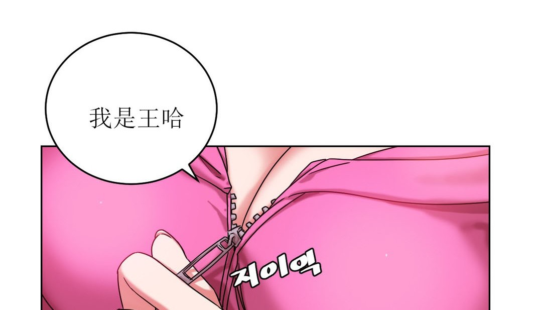 情趣繩子第15話