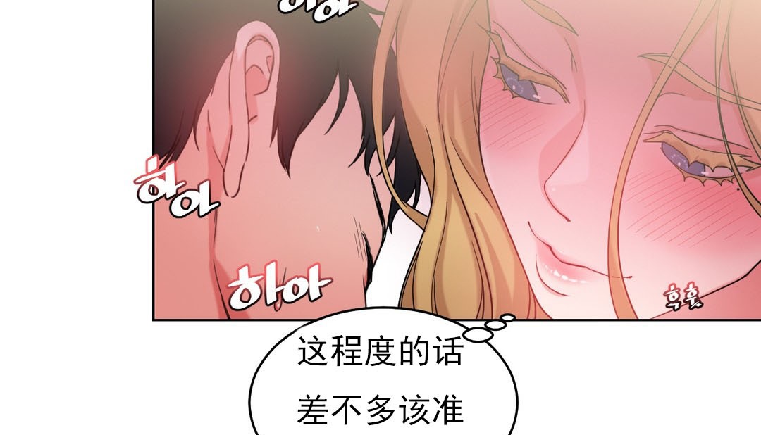 情趣繩子第16話