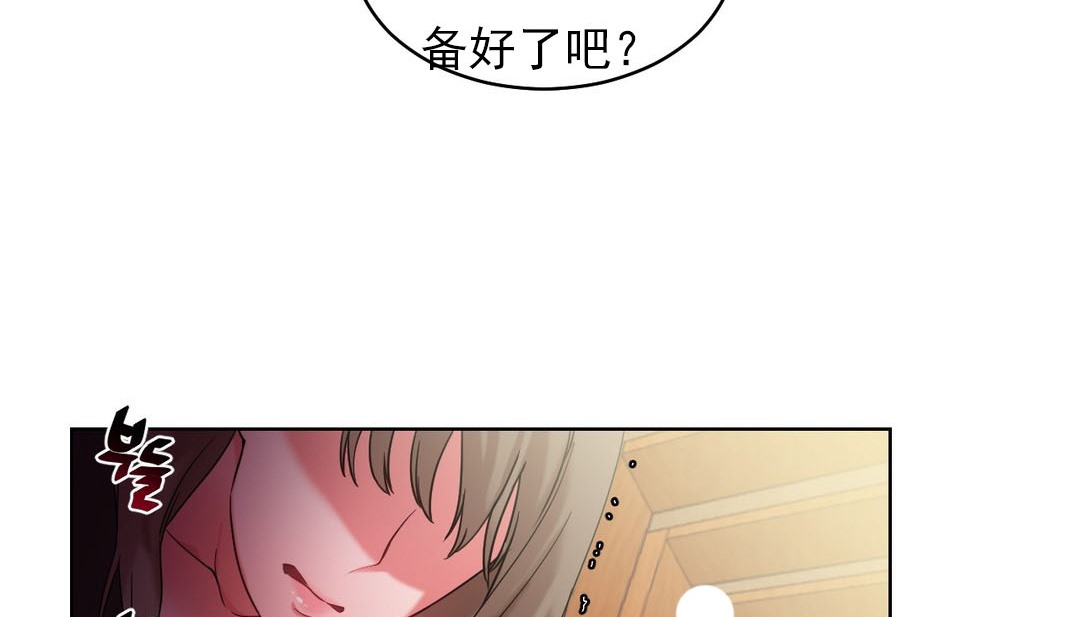 情趣繩子第16話