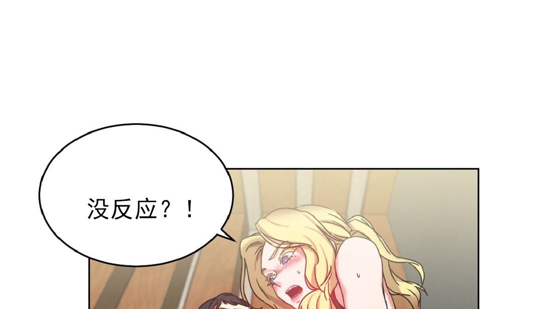 情趣繩子第16話