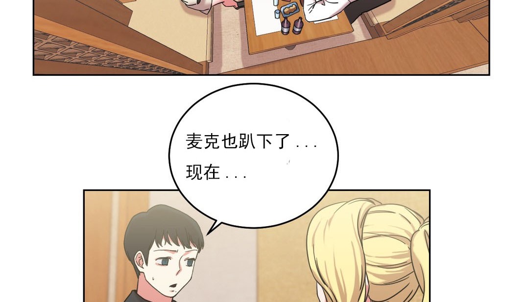 情趣绳子第16话