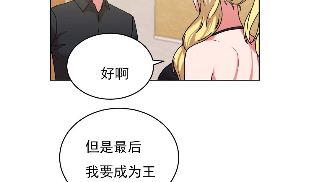 情趣繩子第16話