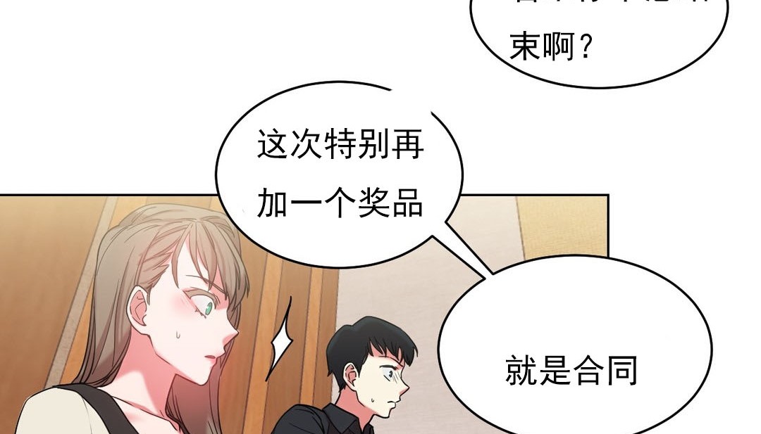 情趣繩子第16話