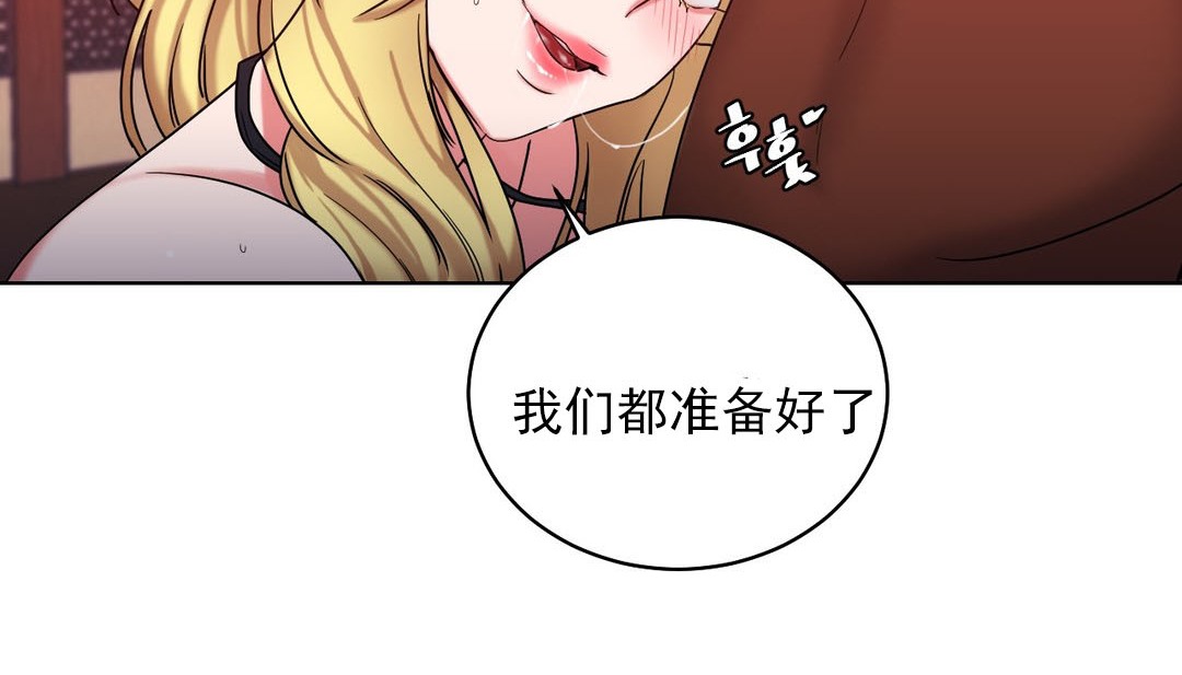 情趣繩子第16話