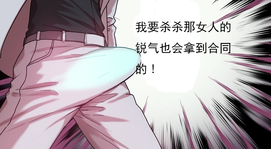 情趣绳子第16话