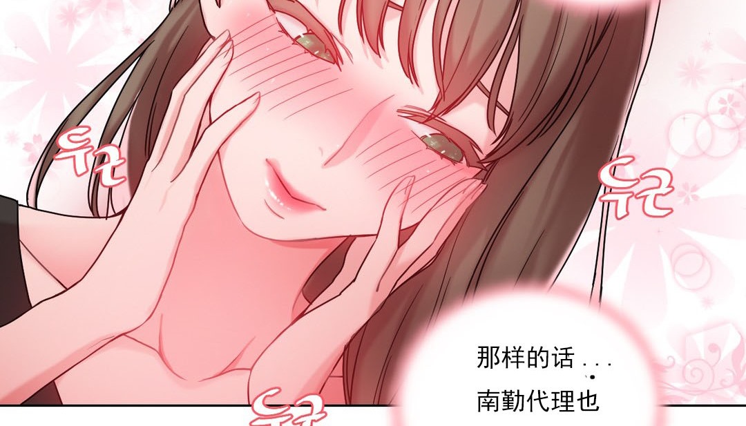 情趣繩子第17話