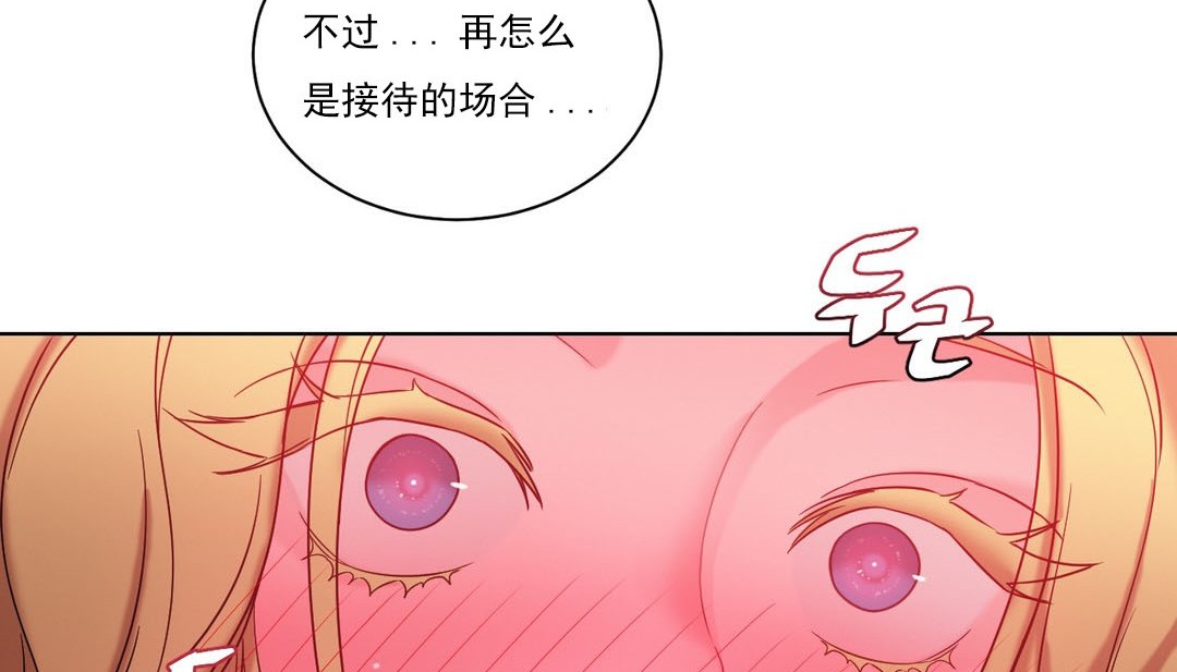 情趣繩子第17話