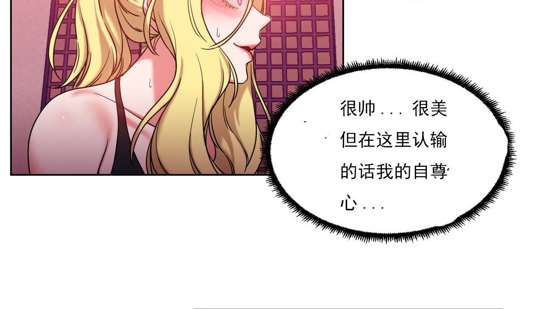 情趣繩子第17話