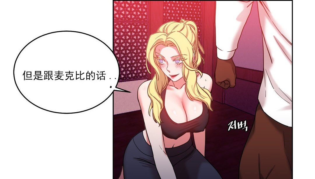 情趣繩子第17話