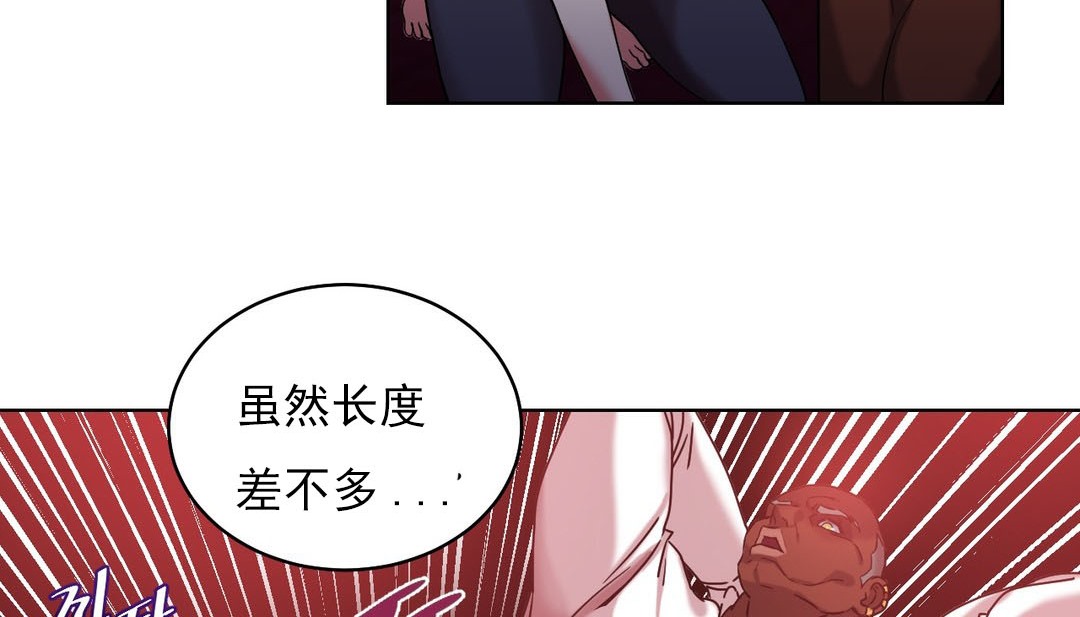 情趣繩子第17話