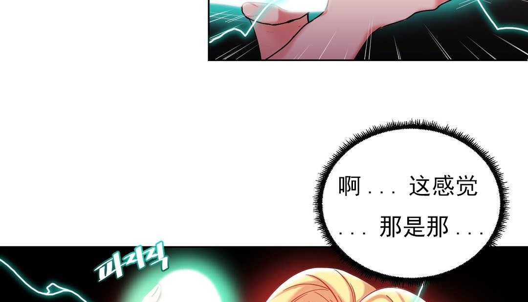 情趣繩子第17話