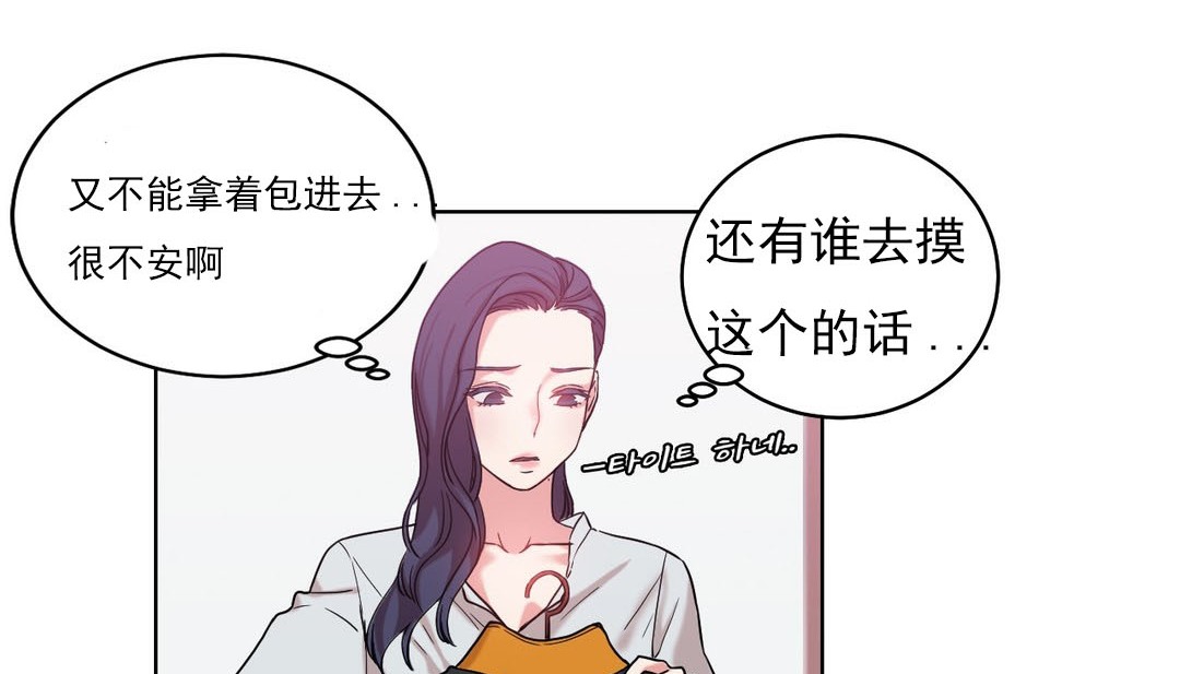 情趣繩子第17話