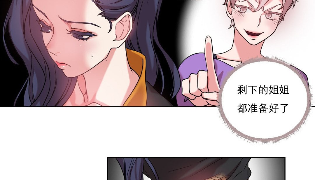 情趣繩子第17話