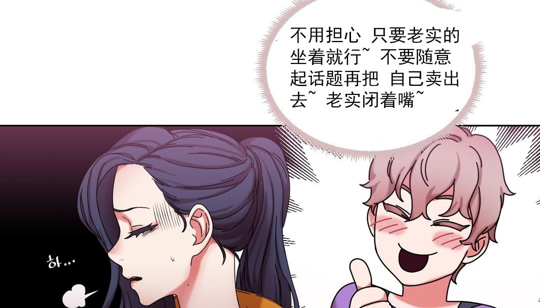 情趣繩子第18話