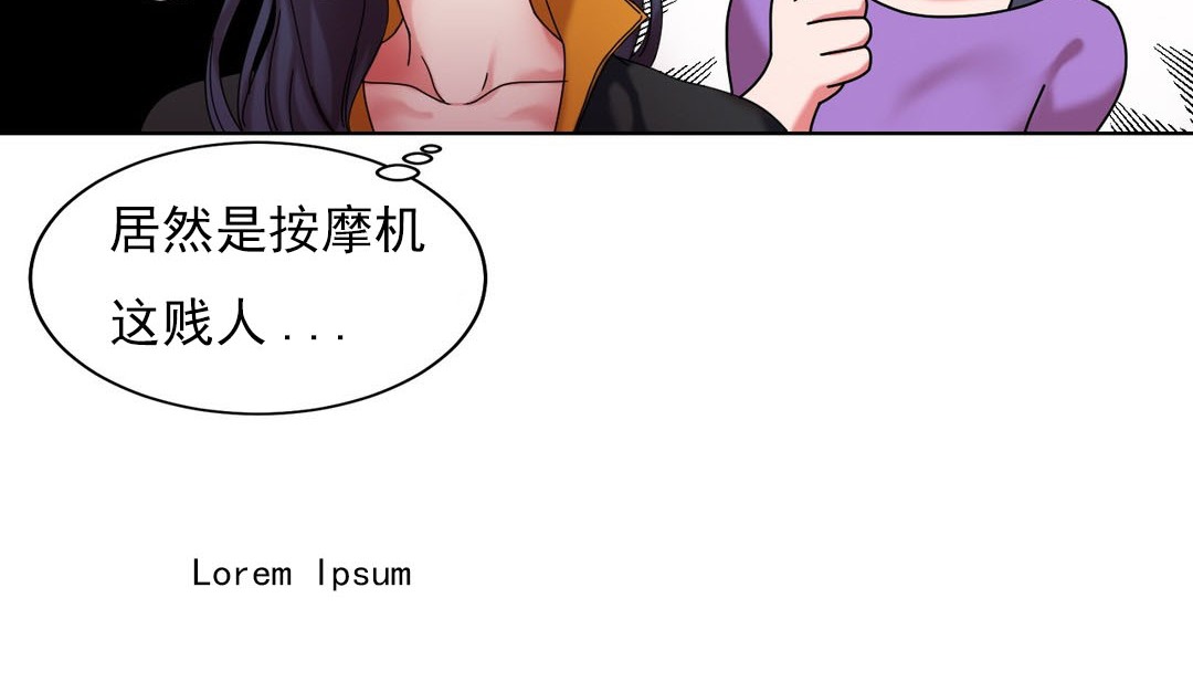 情趣繩子第18話