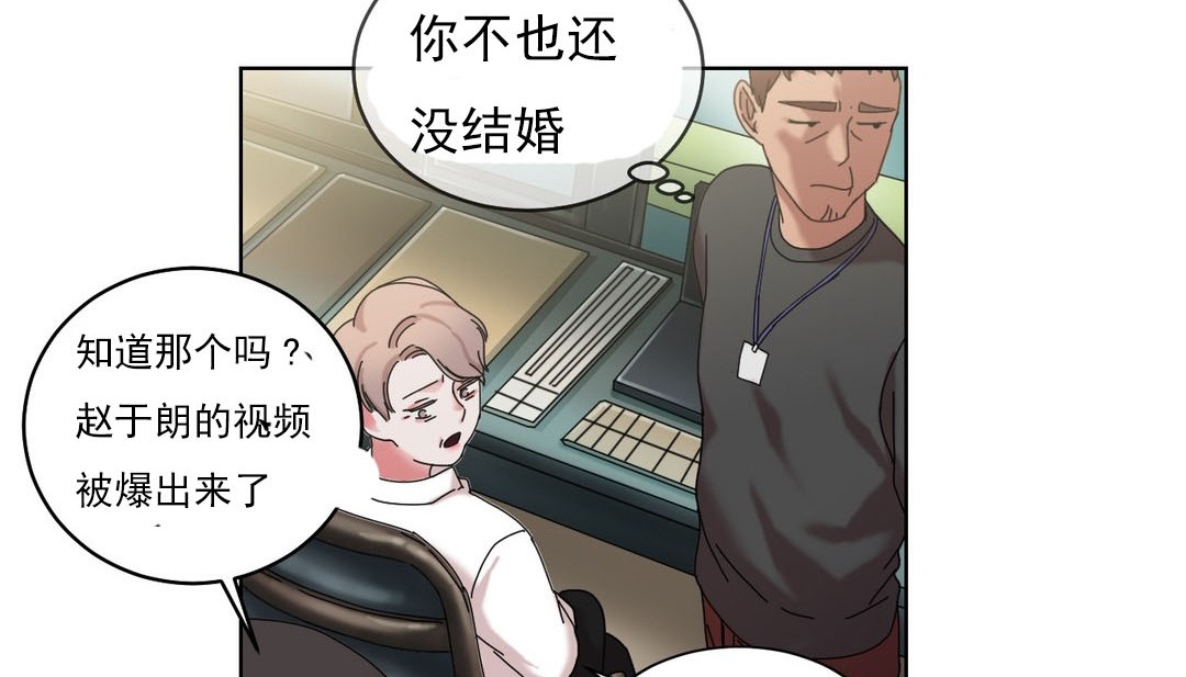 情趣绳子第18话