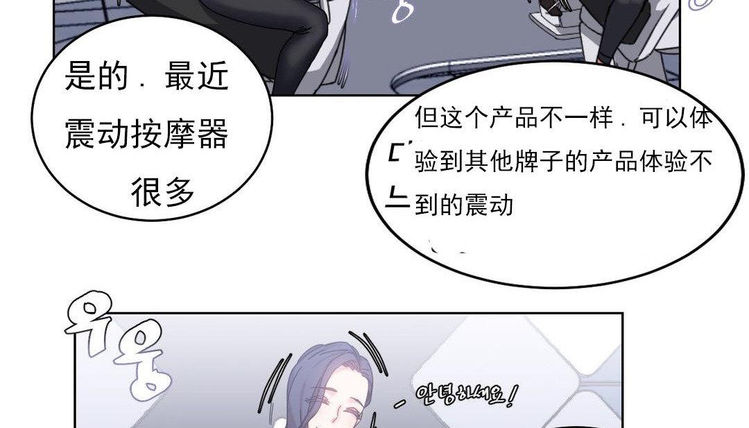 情趣繩子第18話