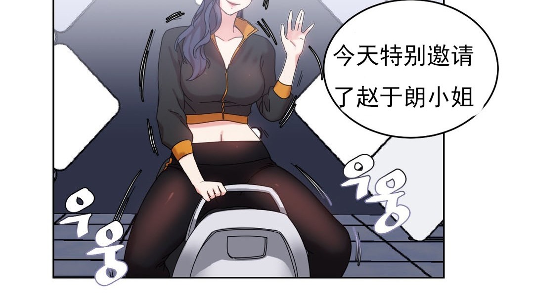 情趣繩子第18話