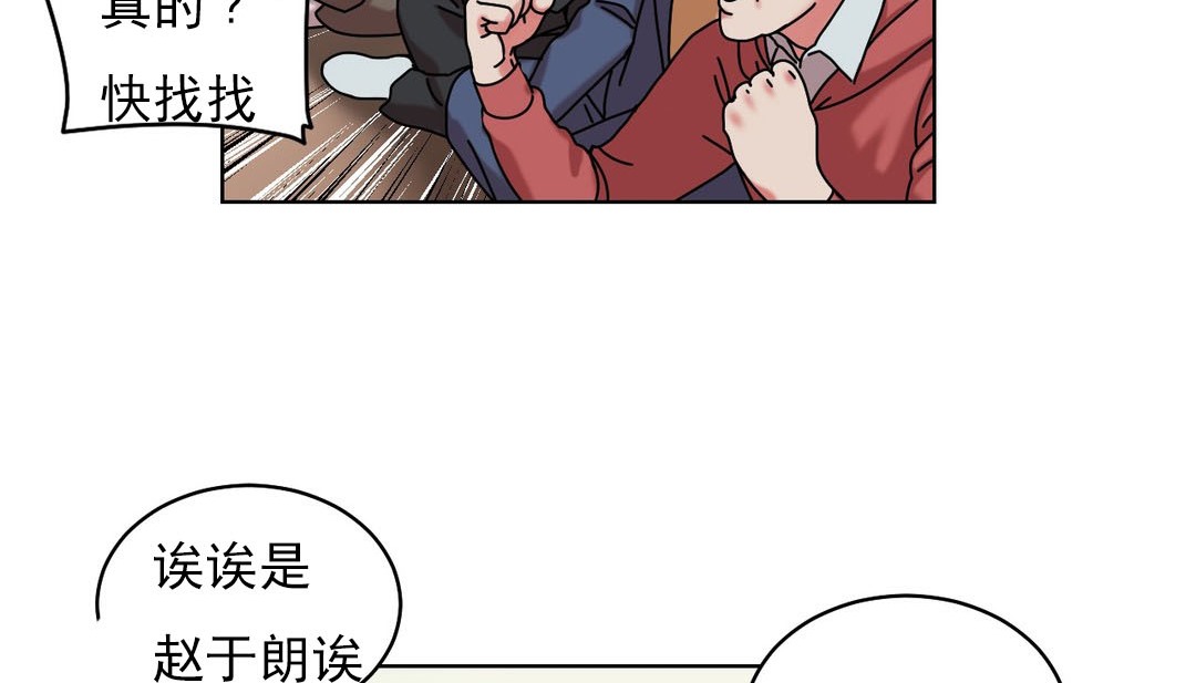 情趣繩子第18話