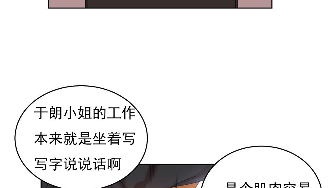 情趣繩子第18話