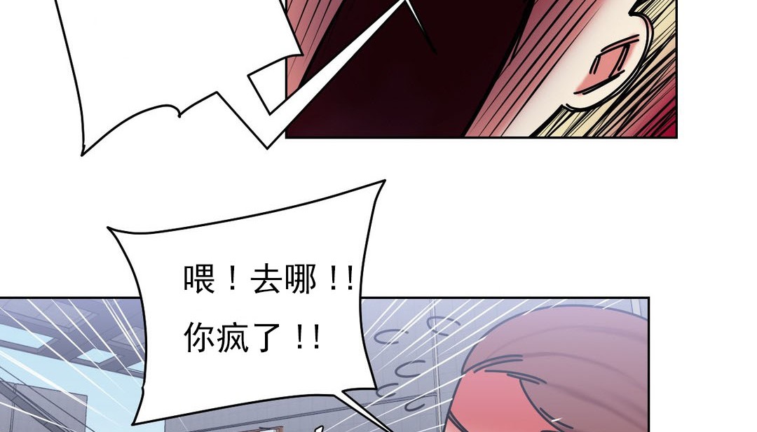 情趣绳子第18话